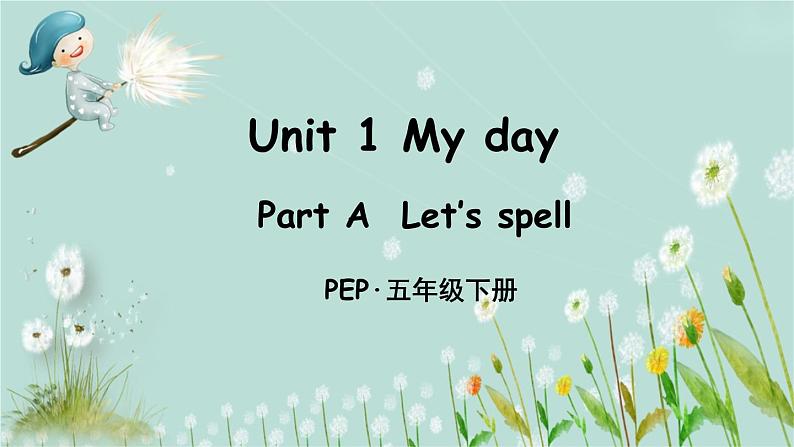 人教PEP版英语 五年级下册 Unit 1 Part A 第3课时 课件+音视频素材01