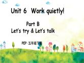 人教PEP版英语 五年级下册 Unit 6 Part B 第2课时 课件+音视频素材