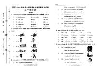 河南省濮阳市濮阳县2023-2024学年五年级上学期期末英语试题