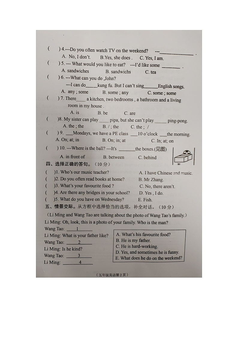 海南省临高县2023-2024学年五年级上学期期末检测英语试题第2页