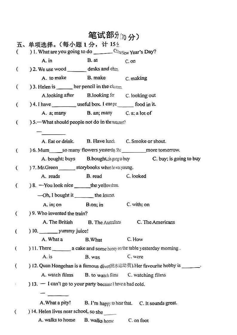 江苏省扬州市江都区2023-2024学年六年级上学期期末英语试题02