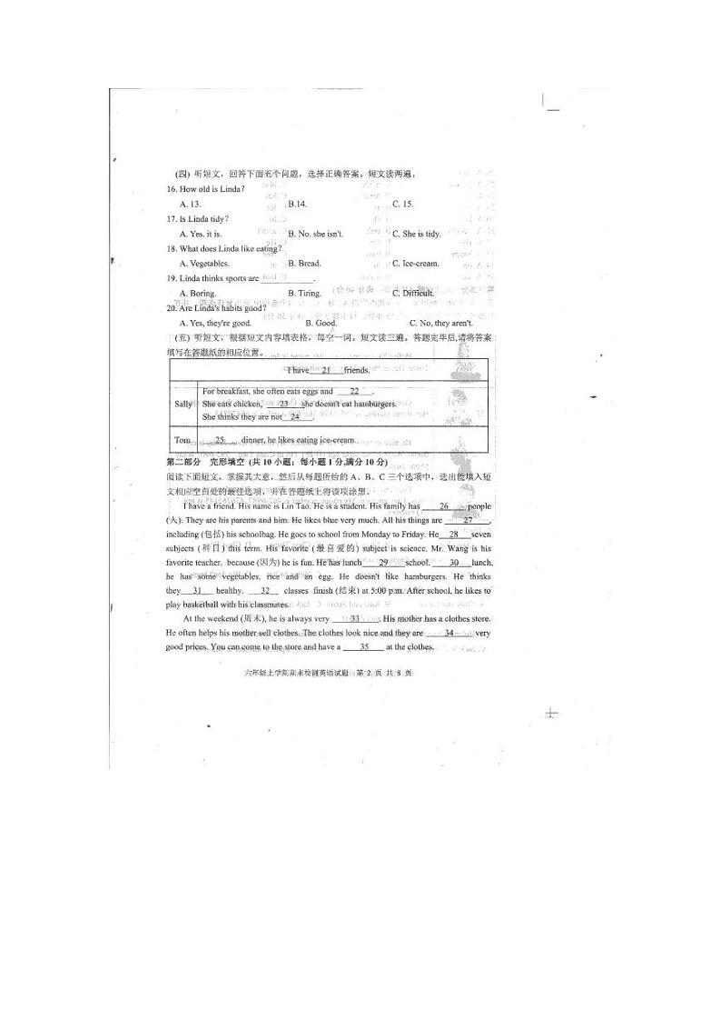 山东省泰安市新泰市2023-2024学年六年级上学期1月期末英语试题第2页