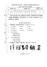 江苏省盐城市盐都区2023-2024学年三年级上学期1月期末英语试题