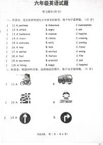 山东省济南市济南高新技术产业开发区2023-2024学年六年级上学期期末英语试题