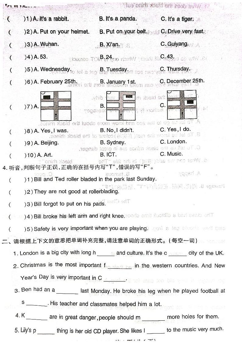 湖北省武汉市汉阳区2023-2024学年六年级上学期期末英语试题02