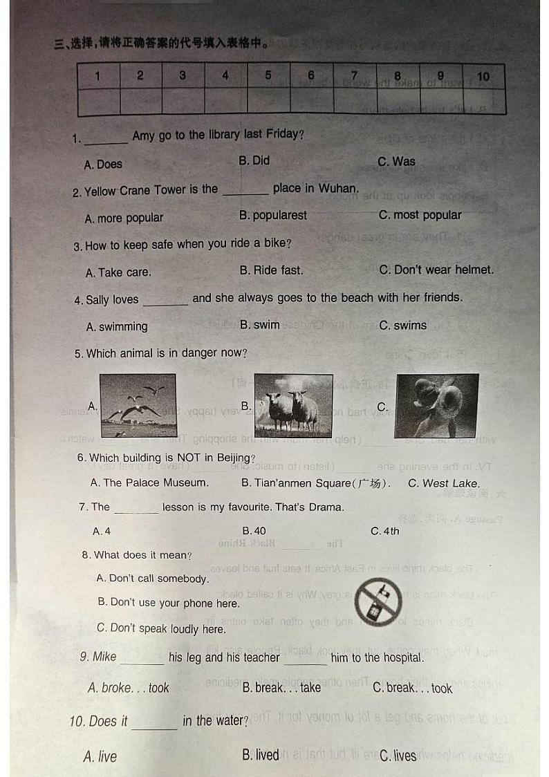 湖北省武汉市汉阳区2023-2024学年六年级上学期期末英语试题03