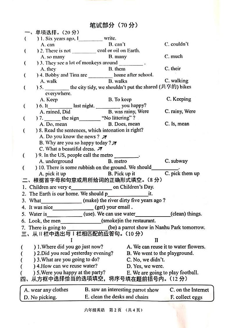江苏省宿迁市沭阳县2023-2024学年六年级上学期1月期末英语试题02