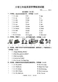 江苏省宿迁市沭阳县2023-2024学年三年级上学期1月期末英语试题