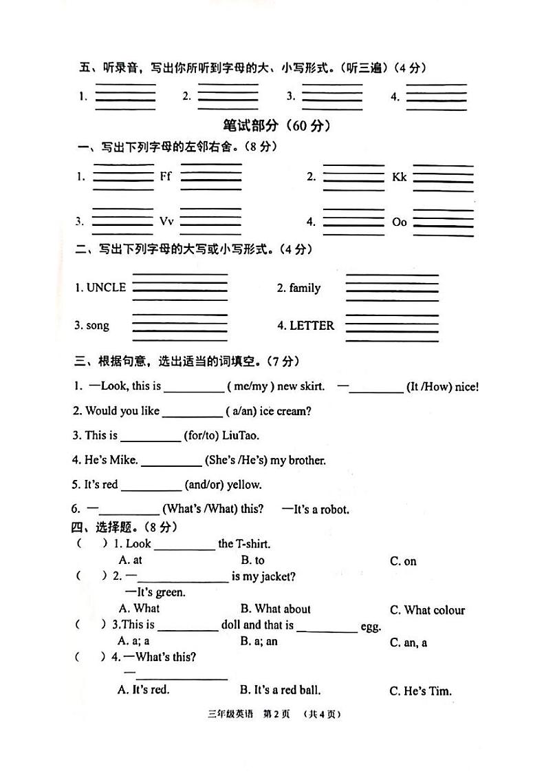 江苏省宿迁市沭阳县2023-2024学年三年级上学期1月期末英语试题第2页