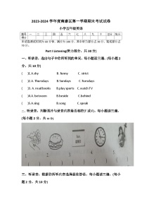 江西省赣州市南康区学年2023-2024学年五年级上学期期末英语试题