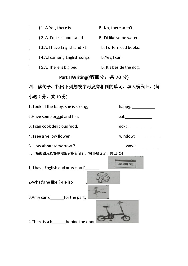 江西省赣州市南康区学年2023-2024学年五年级上学期期末英语试题02