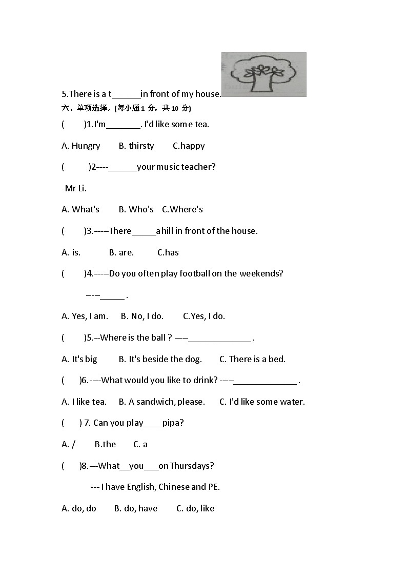 江西省赣州市南康区学年2023-2024学年五年级上学期期末英语试题03