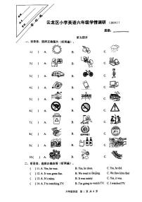 江苏省徐州市云龙区2023-2024学年六年级上学期期末英语试题