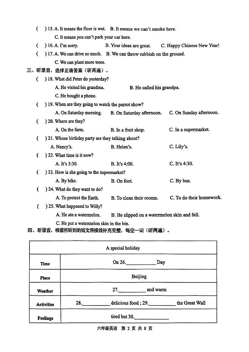 江苏省徐州市云龙区2023-2024学年六年级上学期期末英语试题02