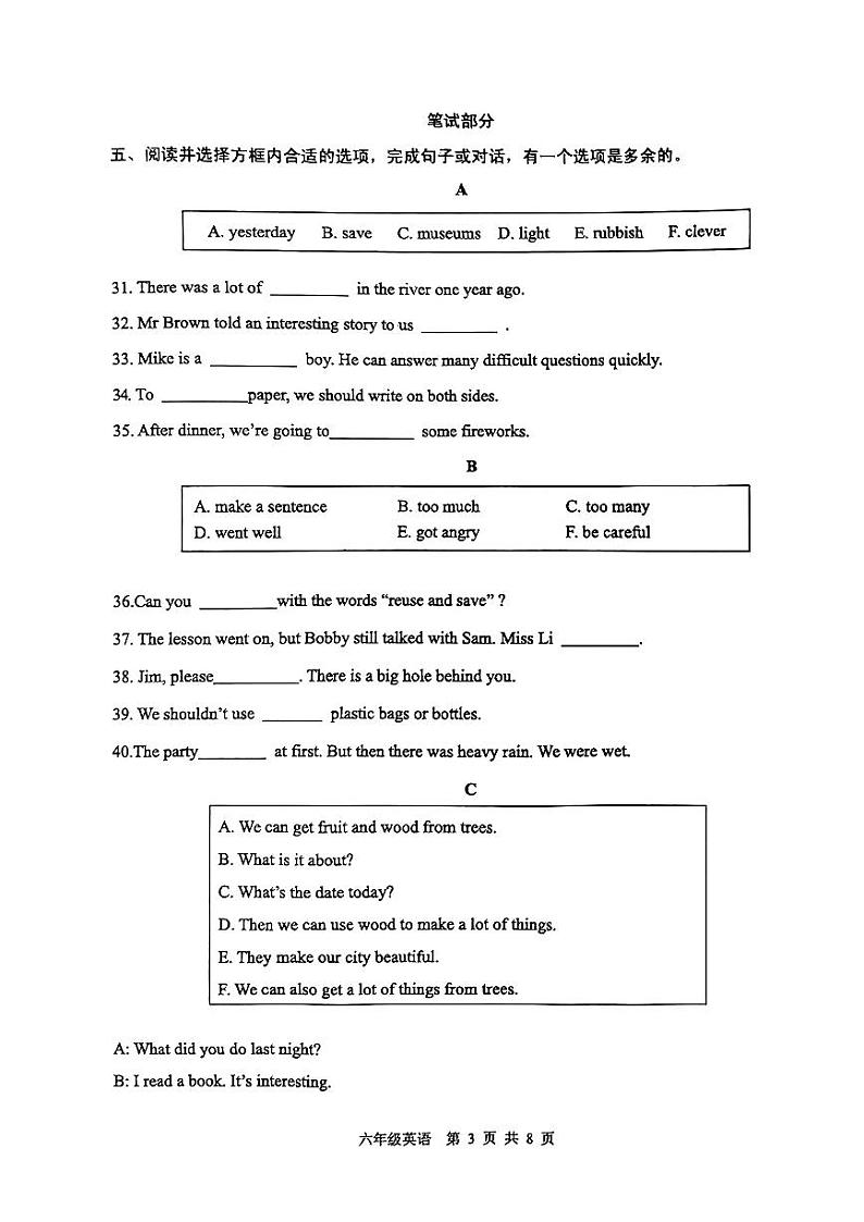 江苏省徐州市云龙区2023-2024学年六年级上学期期末英语试题03