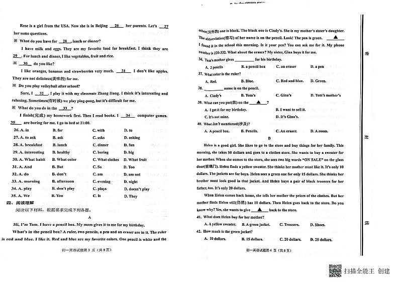 山东省淄博市张店区2023-2024学年六年级上学期期末质量检测英语试题第2页