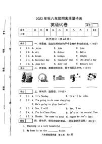 河南省商丘市柘城县2023-2024学年六年级上学期1月期末英语试题