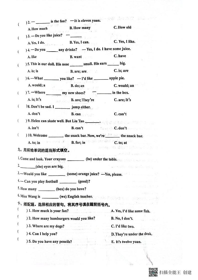 江苏省泰州市兴化市2023-2024学年四年级上学期期末英语试卷第3页