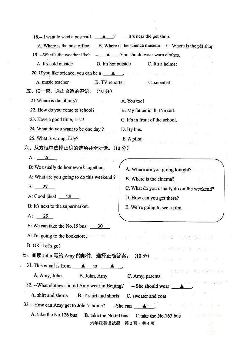 山东省济宁市微山县2023-2024学年六年级上学期期末质量检测英语试卷第2页