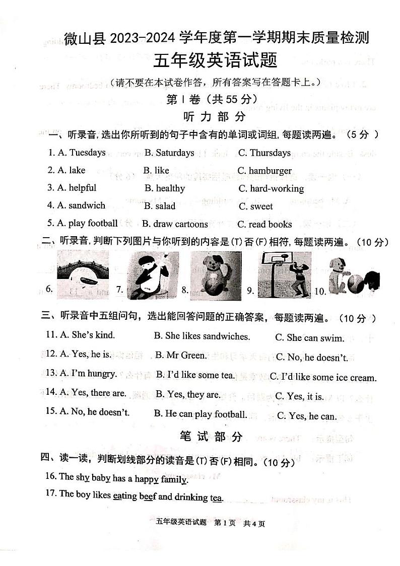 山东省济宁市微山县2023--2024学年五年级上学期期末英语试卷第1页