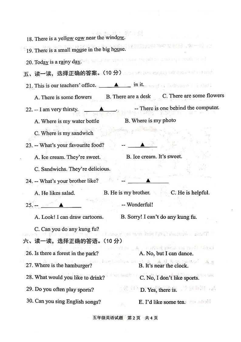 山东省济宁市微山县2023--2024学年五年级上学期期末英语试卷第2页