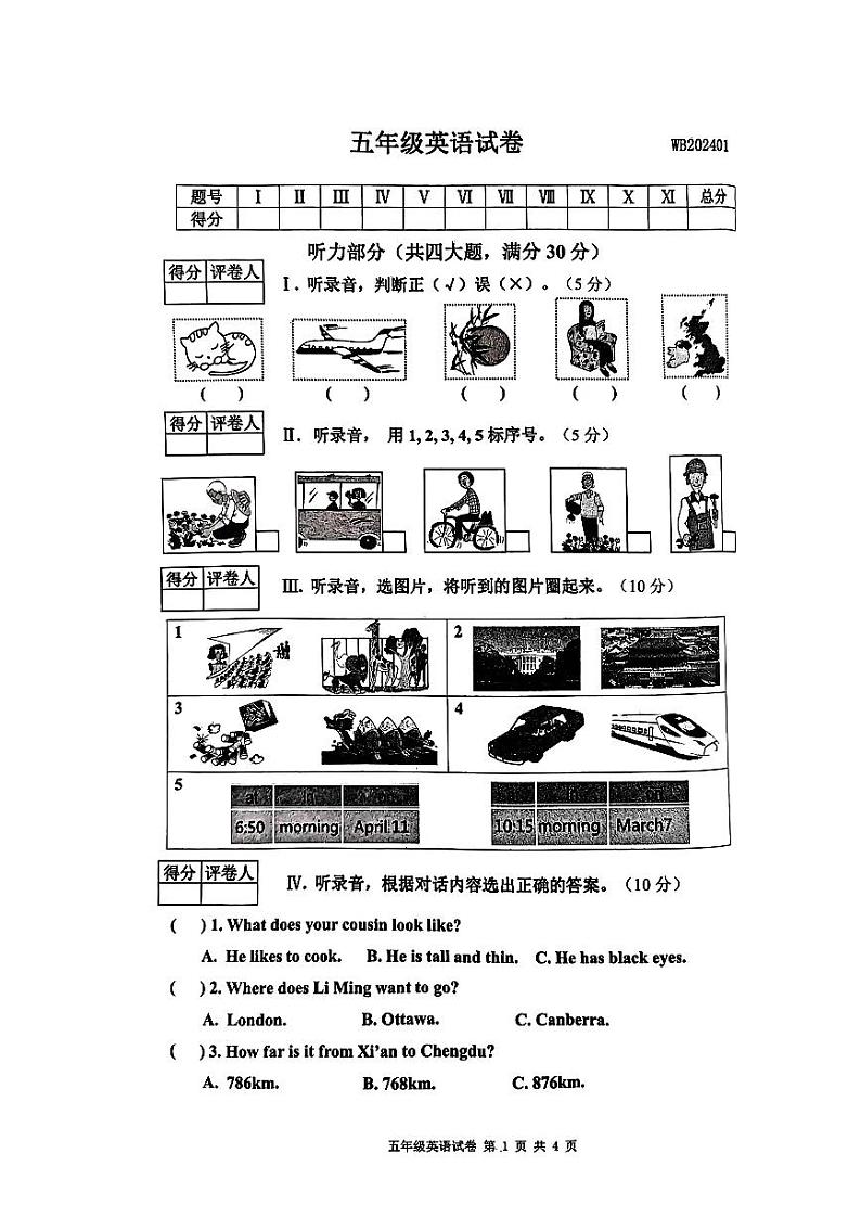 陕西省宝鸡市渭滨区2023-2024学年五年级上学期期末英语试题01