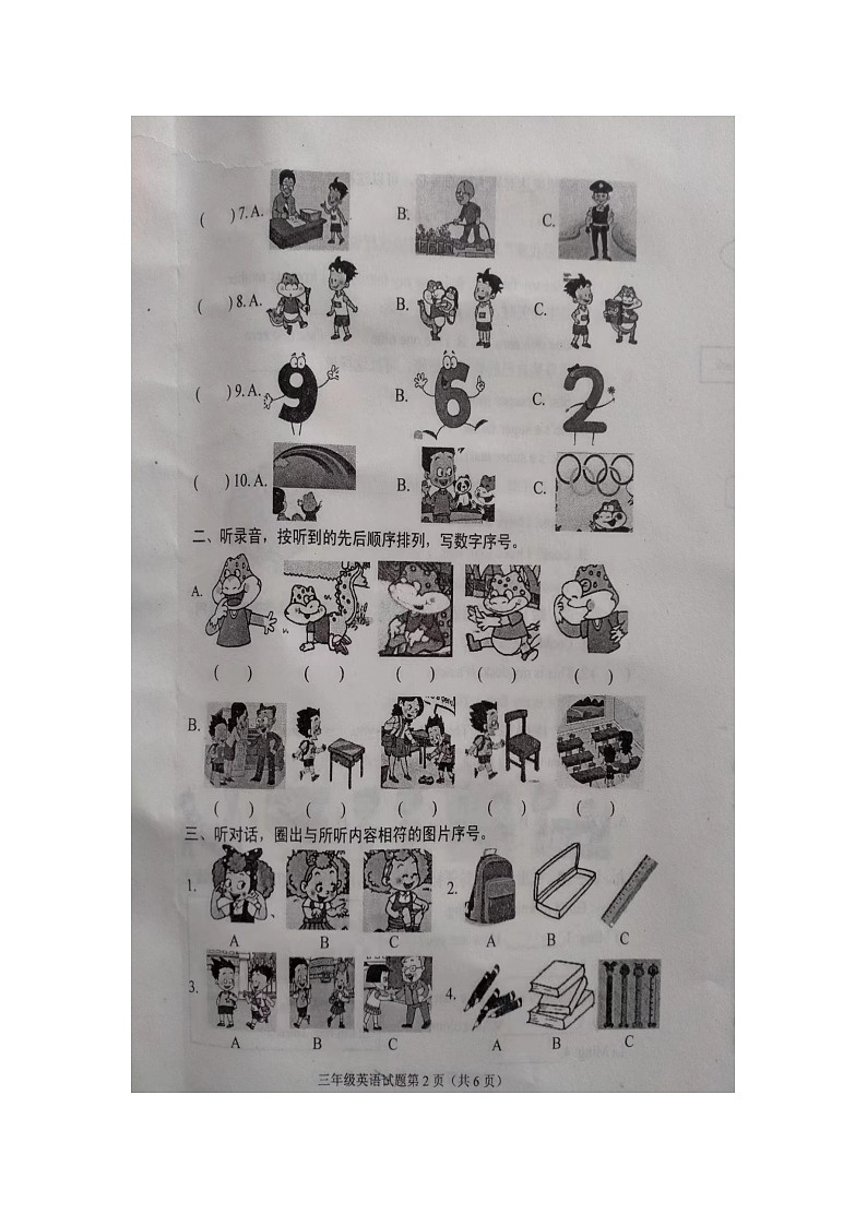 山东省泰安市肥城市2023-2024学年三年级上学期期末英语试题02