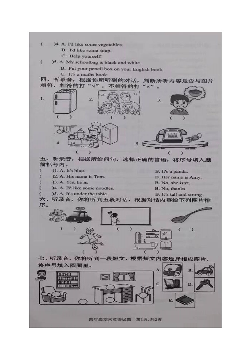 山东省济南市市中区2023-2024学年四年级上学期期末英语试题02