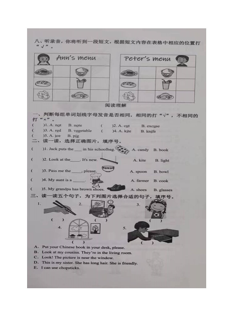 山东省济南市市中区2023-2024学年四年级上学期期末英语试题03