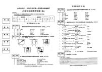 陕西省渭南市合阳县2023-2024学年五年级上学期期末英语试题