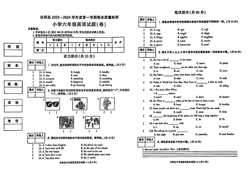 陕西省渭南市合阳县2023-2024学年六年级上学期期末英语试题第1页