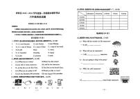 河南省开封市祥符区2023-2024学年六年级上学期期末英语试题