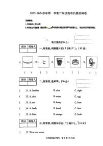 河南省鹤壁市浚县2023-2024学年三年级上学期期末英语试题