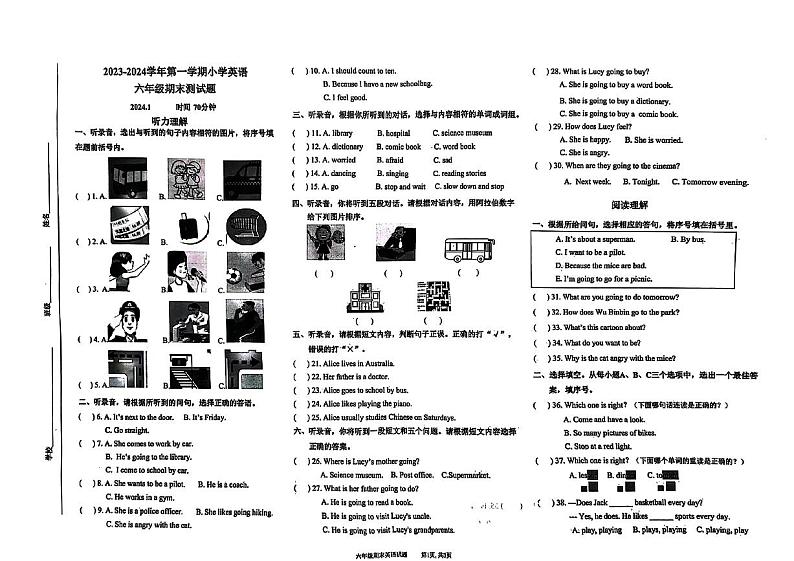 山东省济南市市中区2023-2024学年六年级上学期期末英语试题01