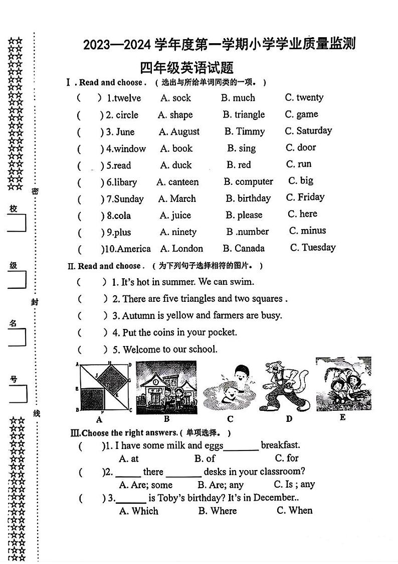 湖北省武汉市洪山区2023-2024学年四年级上学期期末英语试题01