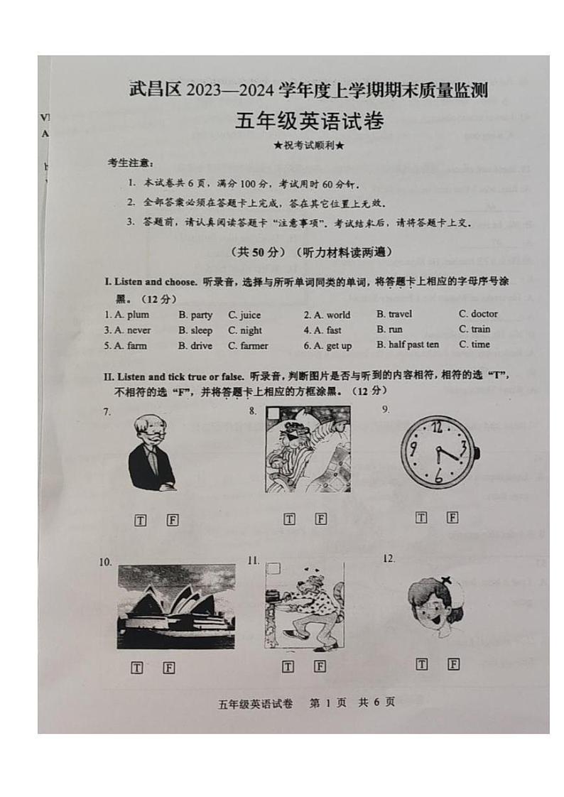 湖北省武汉市武昌区2023-2024学年五年级上学期期末英语试卷01