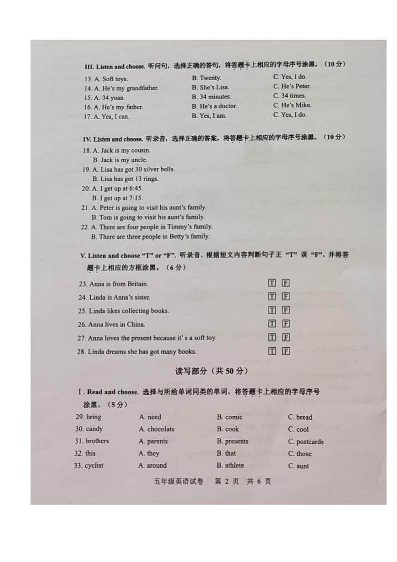 湖北省武汉市武昌区2023-2024学年五年级上学期期末英语试卷02