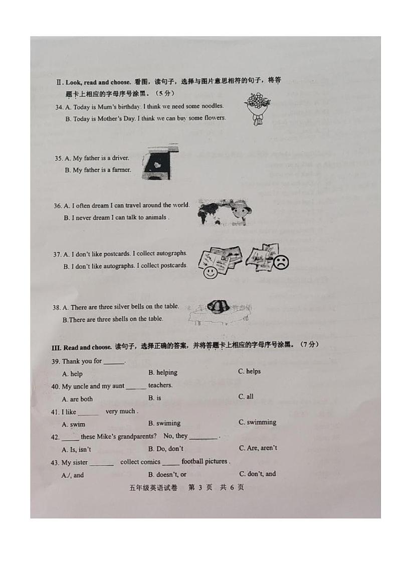 湖北省武汉市武昌区2023-2024学年五年级上学期期末英语试卷03
