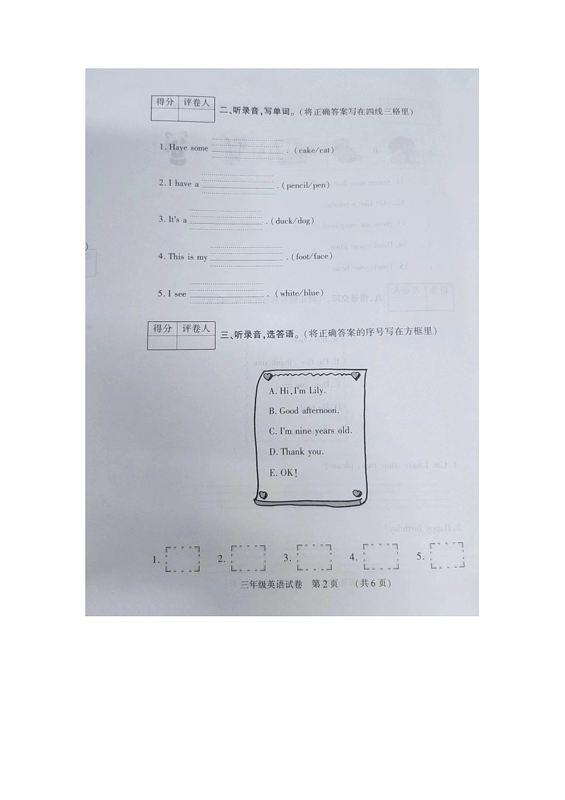 河南省新乡市红旗区2022-2023学年三年级上学期期末英语试题02