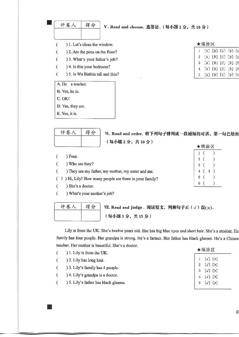 安徽省亳州市谯城区2023-2024学年四年级上学期期末英语试题03