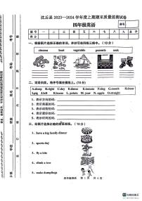 河南省周口市沈丘县2023-2024学年四年级上学期期末英语试题