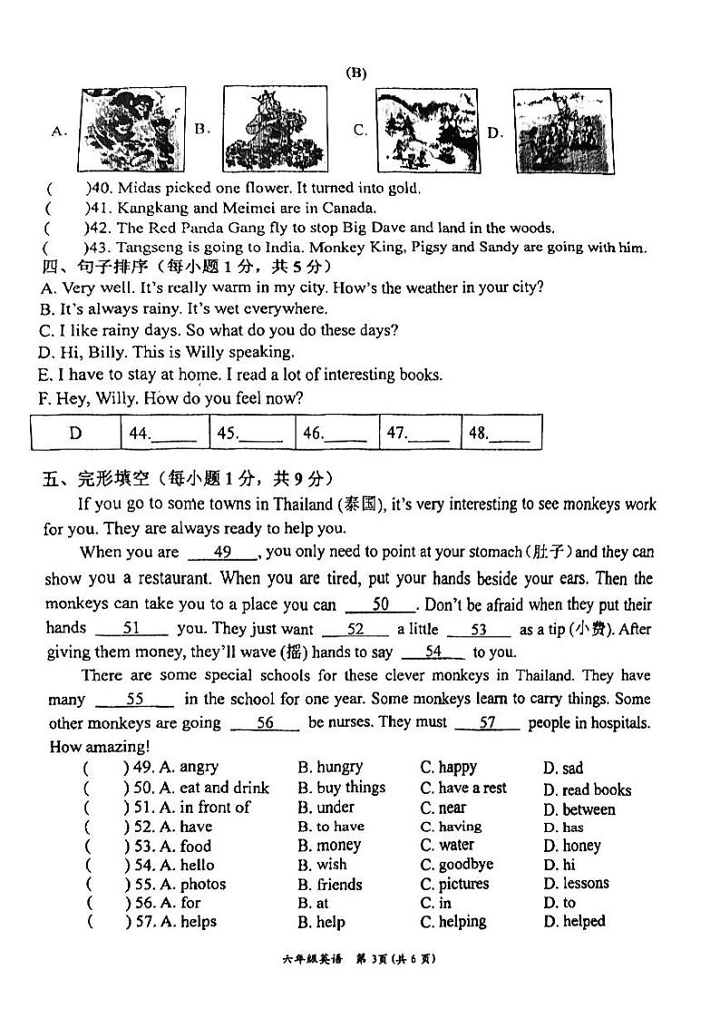 江苏省盐城市盐都区2023-2024学年六年级上学期1月期末英语试题03