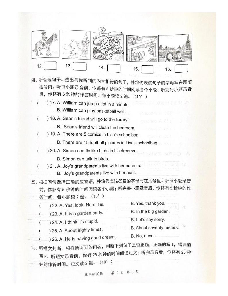 湖北省武汉市东湖新技术开发区2023-2024学年五年级上学期期末英语试卷第2页