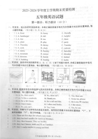 湖北省十堰市茅箭区东方远志学校2023-2024学年五年级上学期期末英语试题