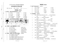 海南省省直辖县级行政单位2023-2024学年四年级上学期1月期末英语试题