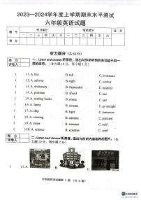 湖北省枣阳市2023-2024学年六年级上学期期末考试英语试题