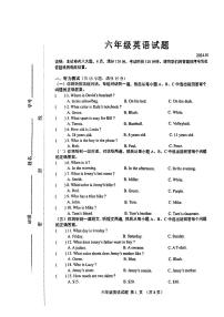 山东省淄博市淄川区2023-2024学年六年级上学期1月期末英语试题