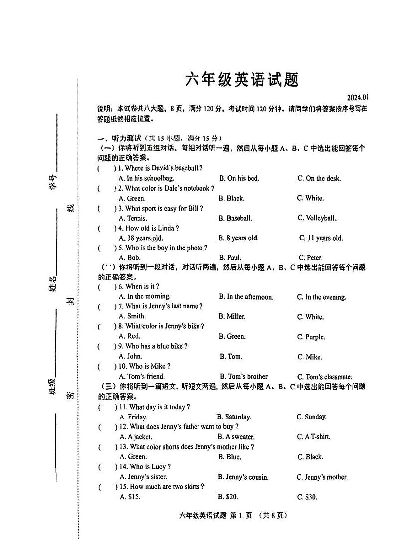 山东省淄博市淄川区2023-2024学年六年级上学期1月期末英语试题第1页