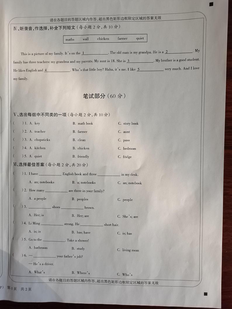 山西省忻州市2023-2024学年四年级上学期1月期末英语试题02