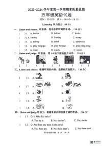 山东省枣庄市峄城区2023-2024学年五年级上学期1月期末英语试题